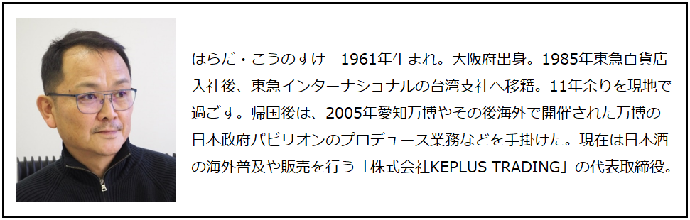 「知る、理解する、好きになる、の順で」原田幸之介さん