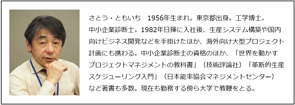 「相手のプライドを土足で汚さない」佐藤知一さん