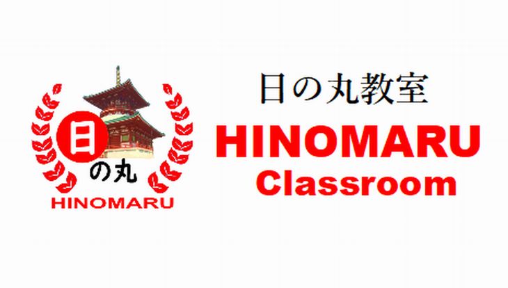 HINOMARU Classroom