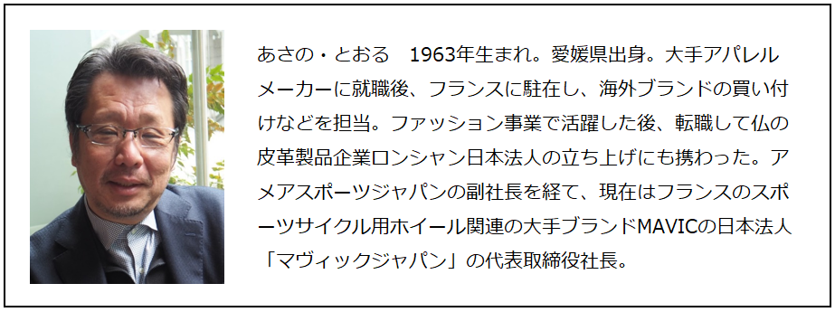 「実績を示せば耳を傾けてもらえる」朝野徹さん