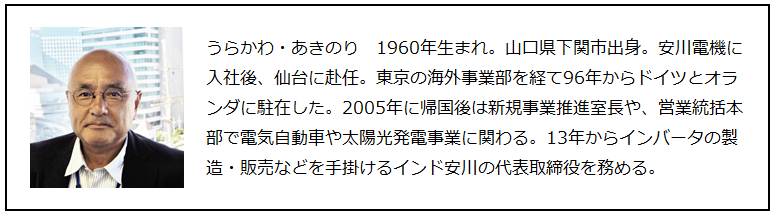 「同じ人間として対等に話す」浦川明典さん