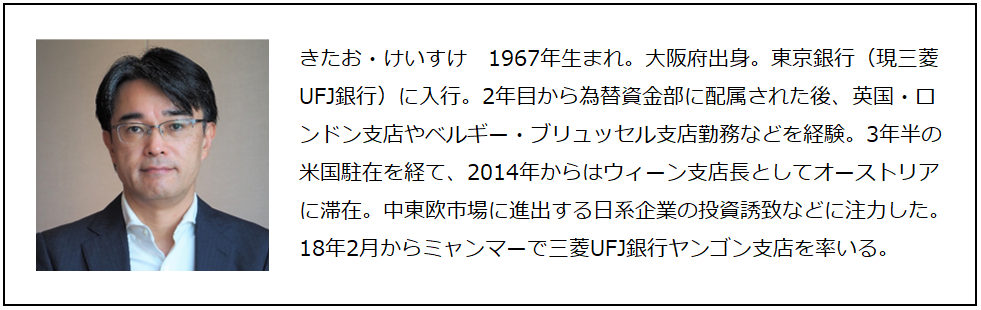 「ギブアンドテイクの視点で」北尾敬介さん