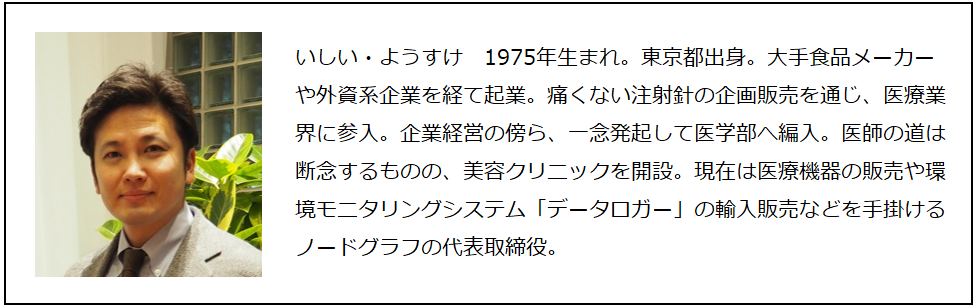 「伝わる話題を探す」石井陽介さん