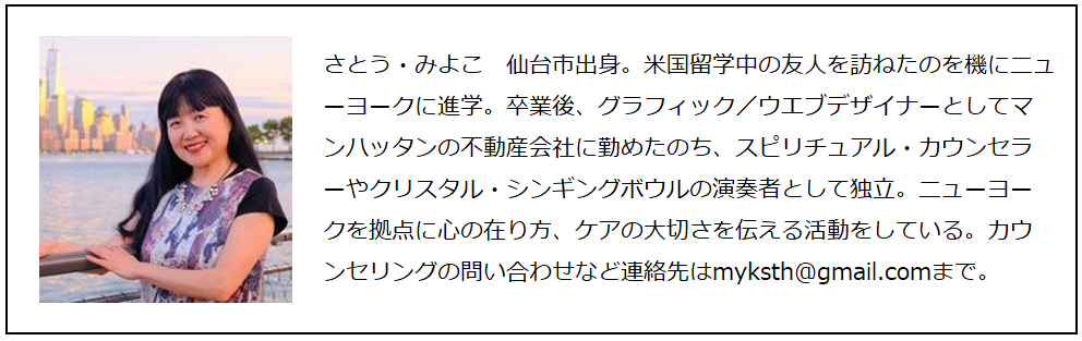 「どうしたいかで生きればいい」佐藤みよ子さん