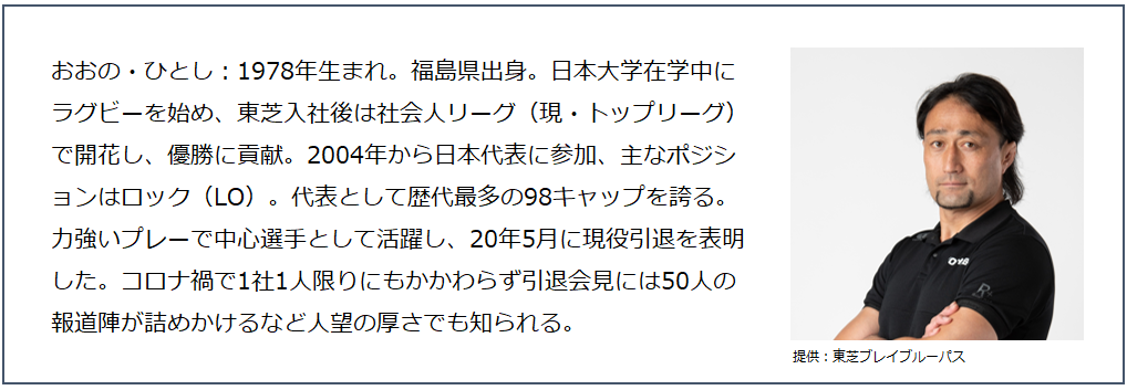 「リフレッシュ方法を見つける」大野均さん