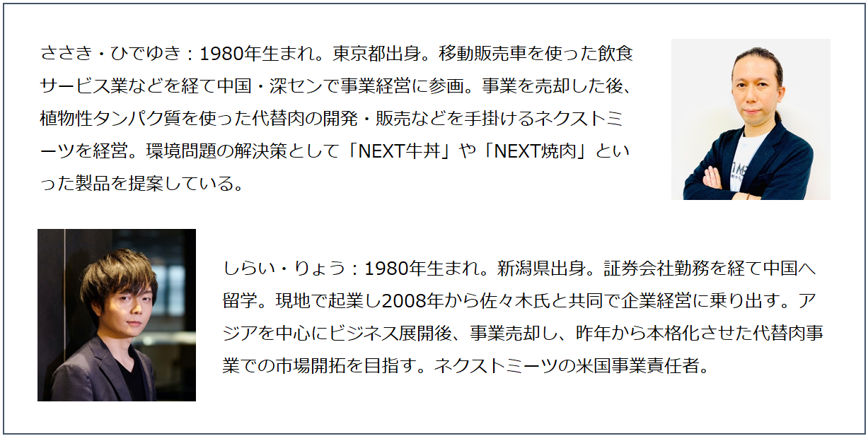 「自分でやってみる」佐々木英之さん／「やる気のエネルギーを信じる」白井良さん