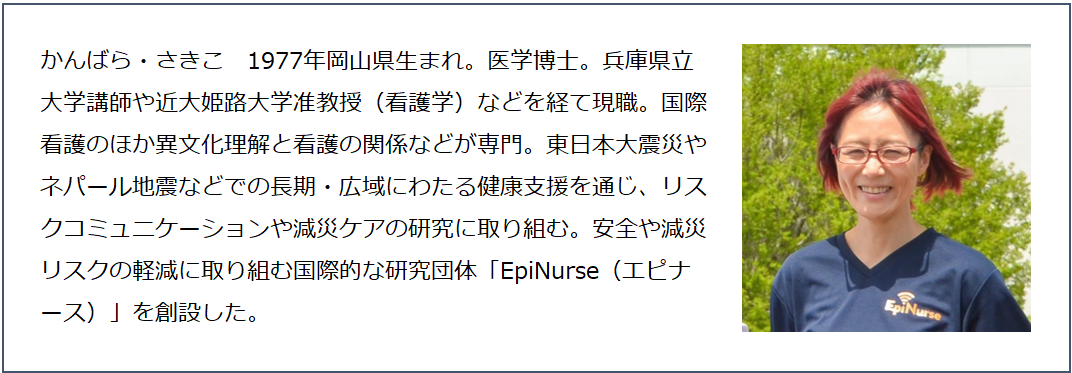  「相手の価値観を包み込む」神原咲子さん