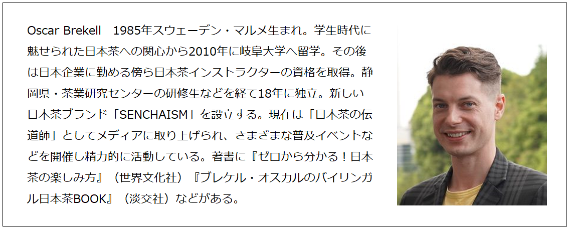 「丁寧さが評価される」ブレケル・オスカルさん