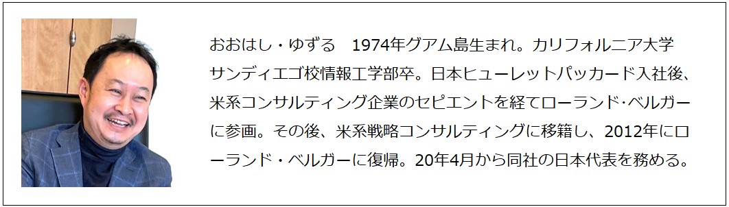 「意見を聞いてから主張を調整する」大橋譲さん