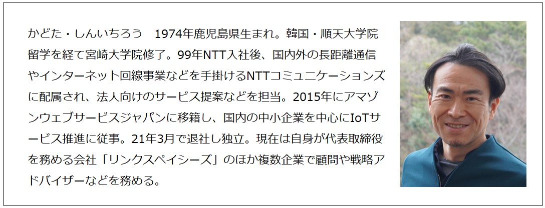 「常に学び・成長できる環境に身を置く」門田進一郎さん