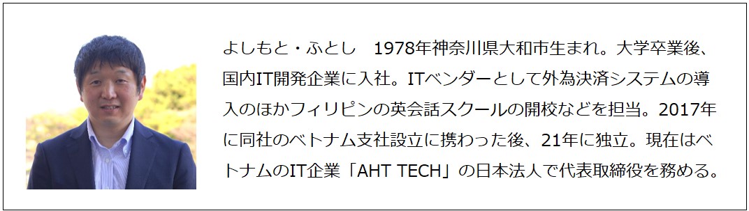 「7割の見込みを信じる」吉元大さん