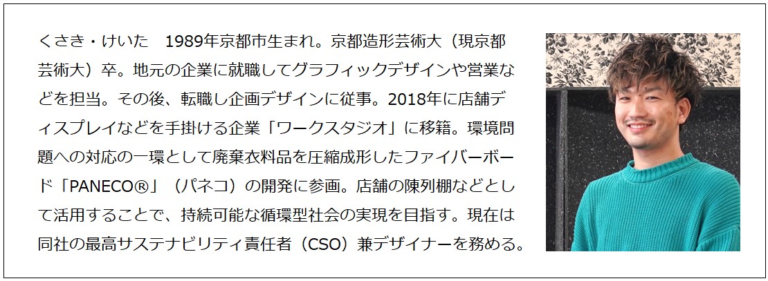 「一緒に楽しむと続けられる」草木佳大さん