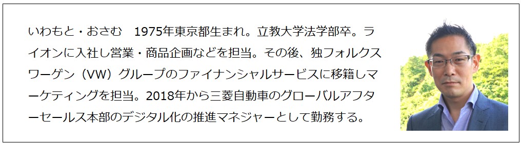 「メッセージを明確に」岩本修さん