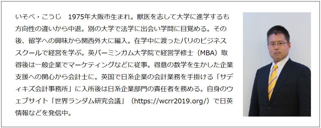 「歴史を学ぼう」磯部功治さん