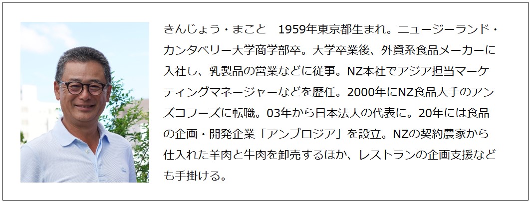 「ほかにない価値を」金城誠さん