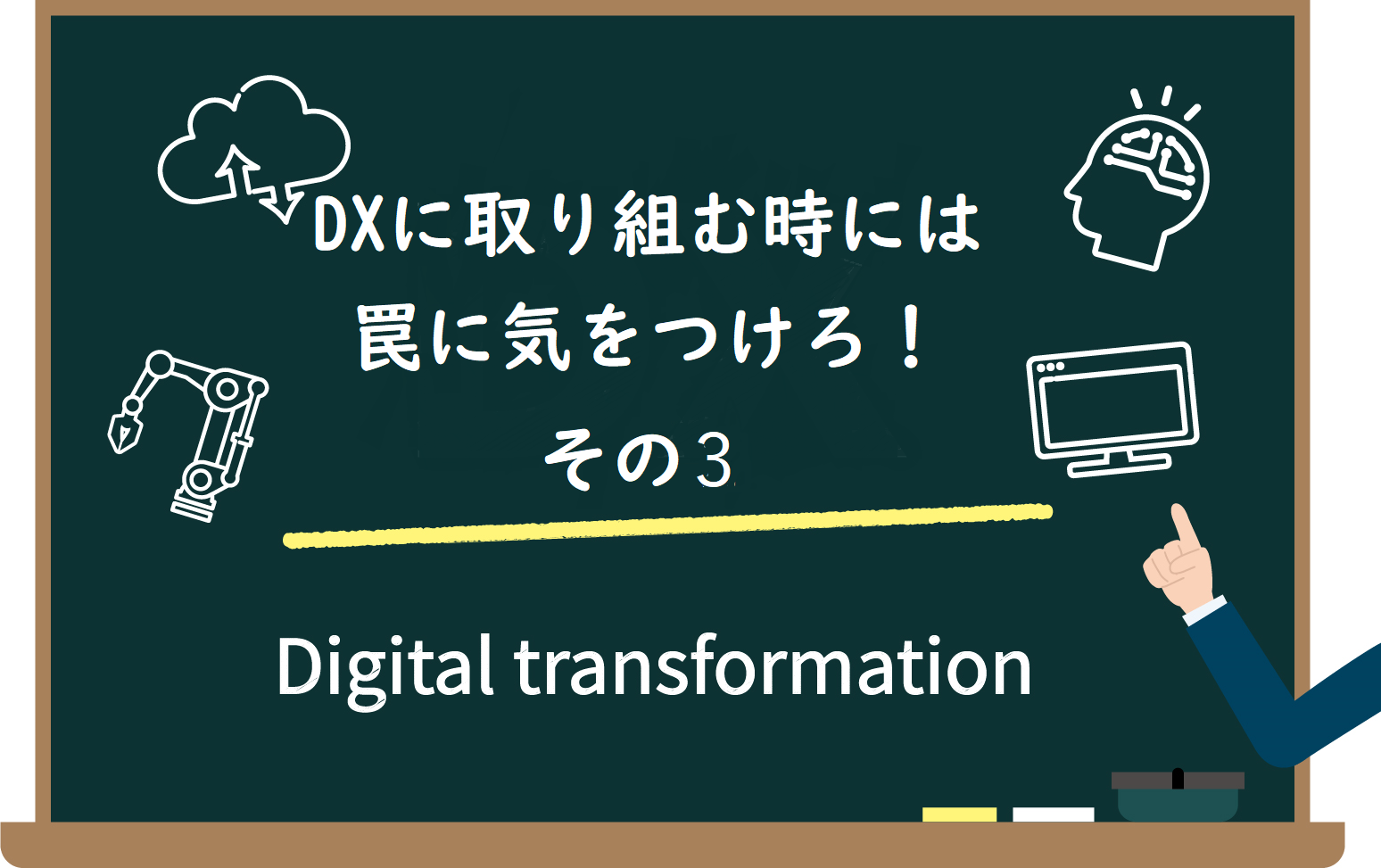 ベンダーを業者扱いして手抜きされる罠