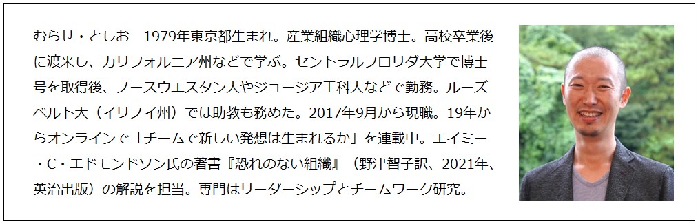 「正しいあうんの呼吸を」村瀬俊朗さん