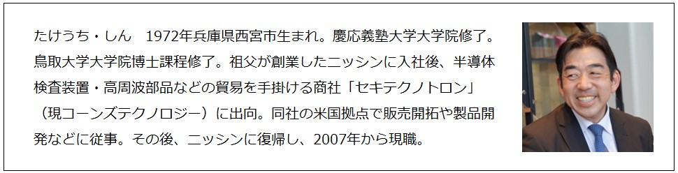 「任せたら自由にさせる」竹内新さん