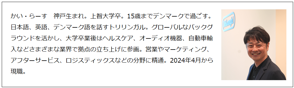 「みんなで決めたらやり遂げる」甲斐ラースさん