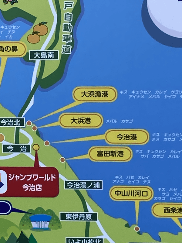 地元の釣具店の看板。釣り場を詳しく紹介している