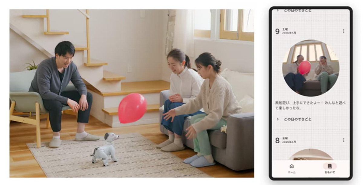 今年3月の連携アプリ「My aibo」アップデートで追加された「aiboのおもいで」機能。「aibo」が撮影した日々の暮らしのワンシーンにAIで生成されたメッセージが添えられ、写真右のような日記形式で、毎日オーナーのアプリに届く。