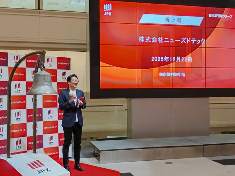 ニューズドテック　粟津浜一社長
