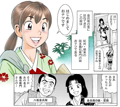 ものづくり漫画のパイオニア「ナッちゃん」が復活――日本の製造業へのメッセージ【後編】