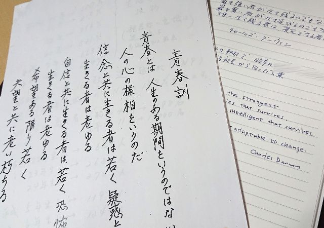 ある中小企業で出会った「ダーウィンの言葉」と「青春訓」