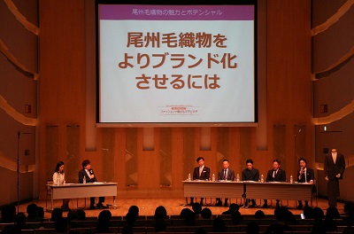 地方創生発信型シンポジウム「一宮から日本を元気に！」開催
