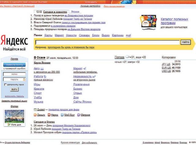 アイレップ
ロシア最大の検索エンジンYandexの広告取り扱いを開始