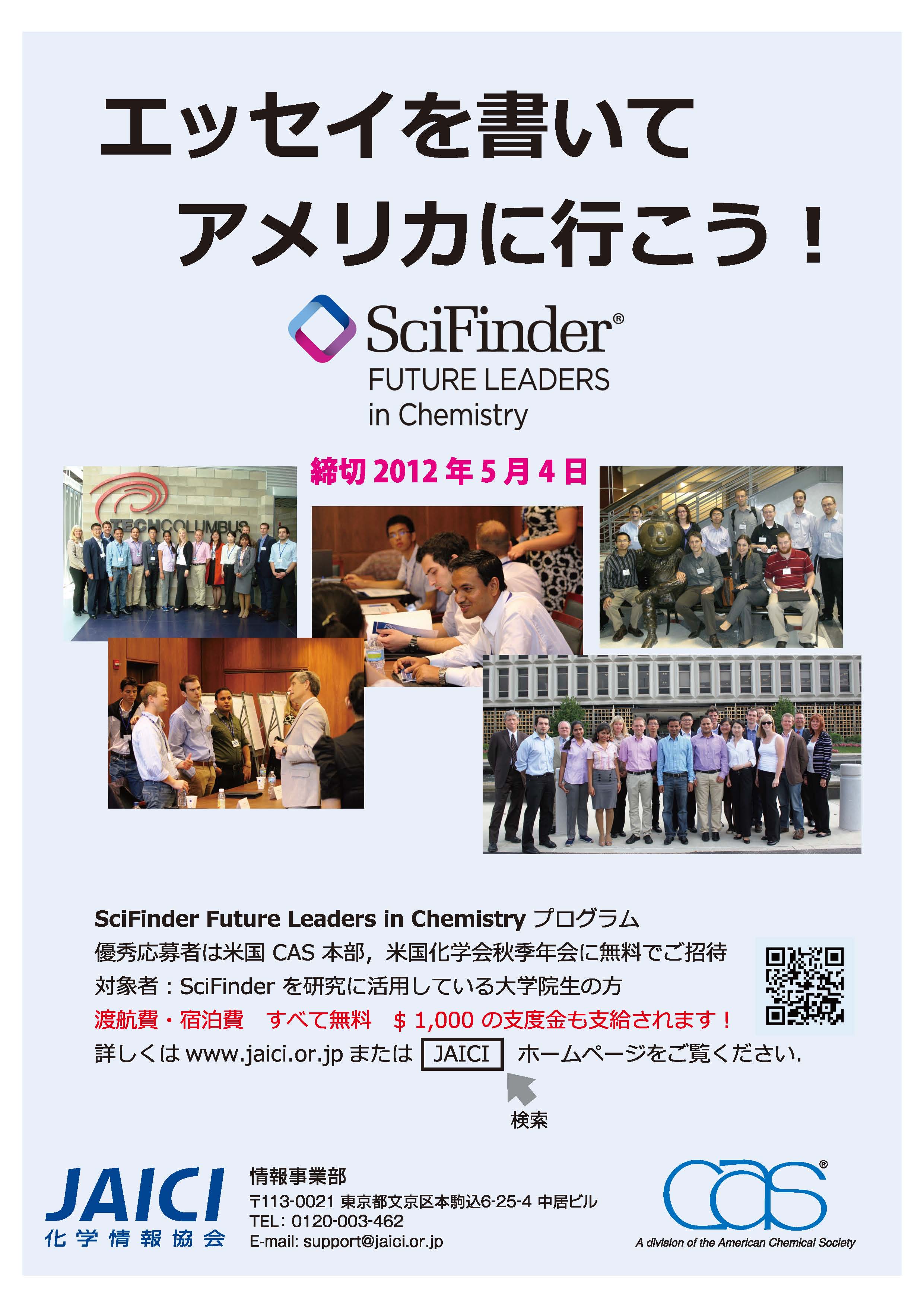 20120501-20120323SF_FutureLeaders_Program_A4.jpg