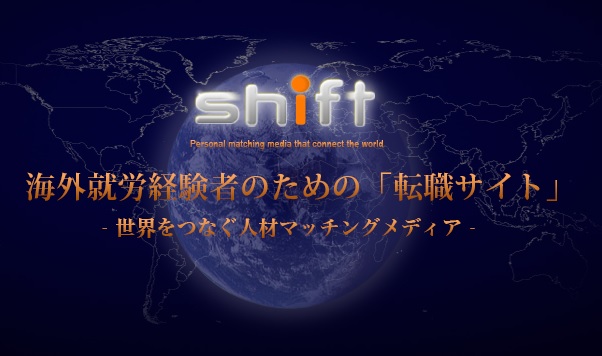 20140529-shift.jpg