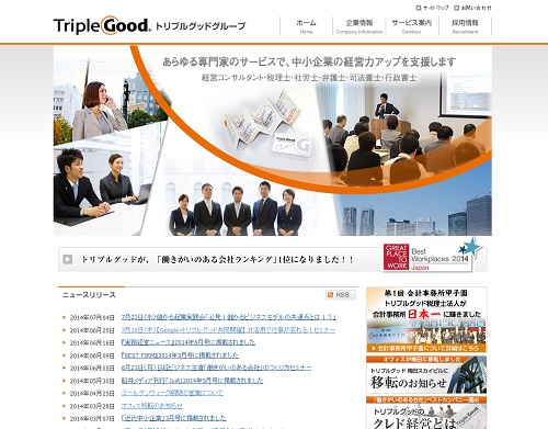 中小企業の100年経営で 日本を元気に 第13回 税理士ドットコム の顧問に トリプルグッドグループの新聞掲載情報 2014年7月9日 イノベーションズアイ