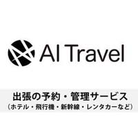 株式会社aiトラベル 東京都 の企業情報 プレスリリース イノベーションズアイ 株式会社aiトラベル 東京都 の企業情報 プレスリリース イノベーションズアイ