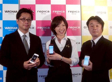 レピカ　「ｐｏｔｔｏ」サービス開始　ポイントカード管理アプリ