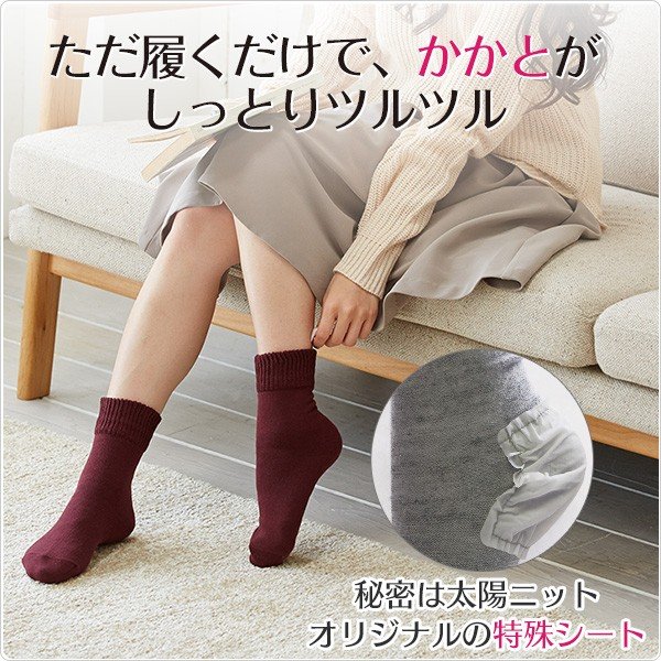 今回は自社製品の検証を大学に依頼した奈良県の靴下メーカー”太陽ニット株式会社”にお話を伺いました。