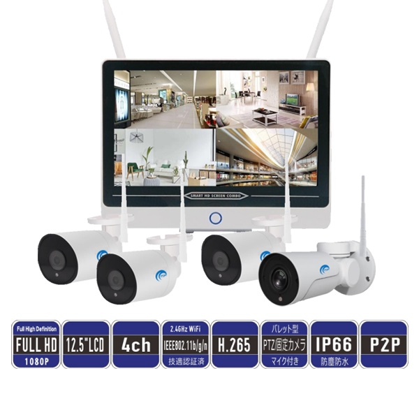 モニターレコーダーに最大4台のワイヤレスカメラを接続できるWi―Fiカメラシリーズ『TSP WCS301P』