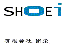 有限会社　尚栄の企業ロゴ