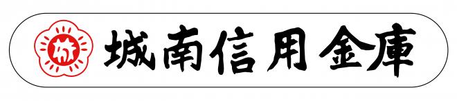 城南信用金庫の企業ロゴ