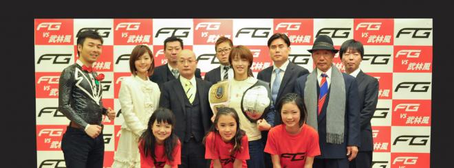 新格闘技ＦＧ