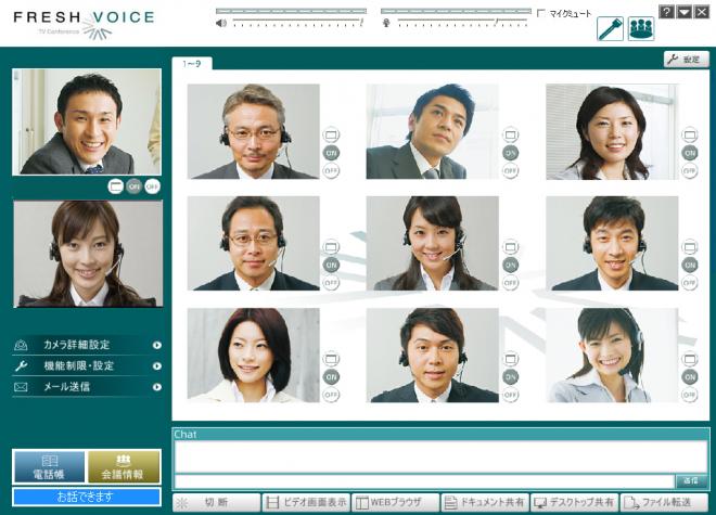 テレビ会議／Web会議システム FreshVoice