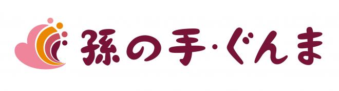 株式会社孫の手・ぐんまの企業ロゴ