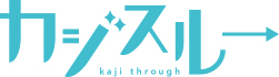 株式会社カジスルーの企業ロゴ