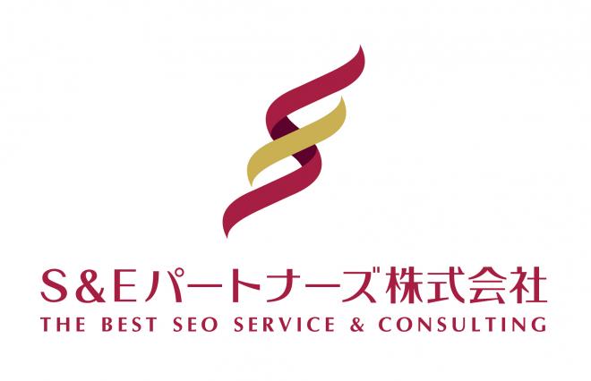 S&Eパートナーズ株式会社の企業ロゴ