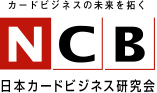 日本カードビジネス研究会の企業ロゴ