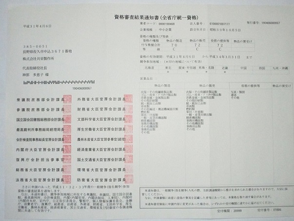 株式会社　共栄製作所の企業ロゴ