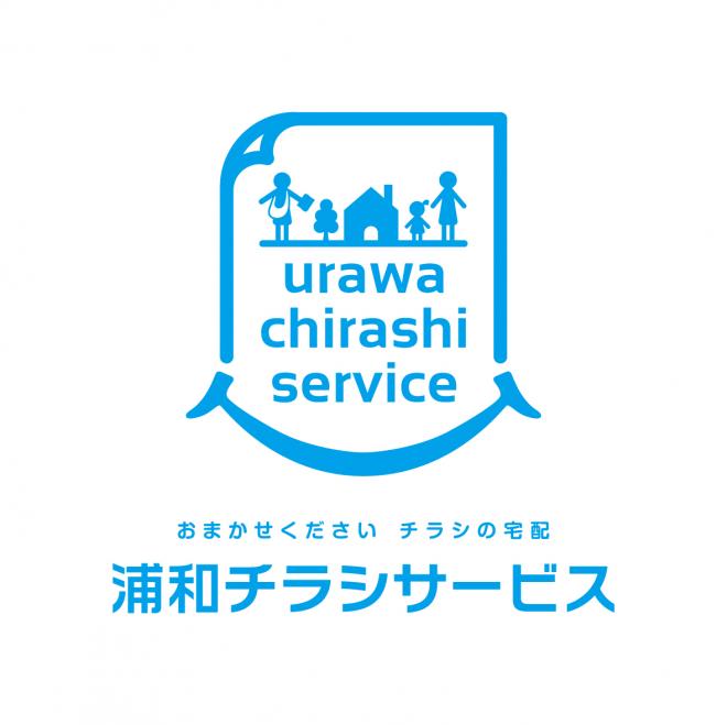 有限会社 浦和チラシサービスの企業ロゴ