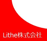 Lithe株式会社の企業ロゴ