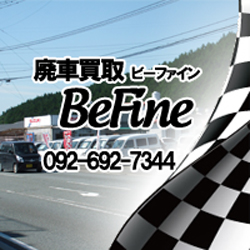 廃車・買取Be Fineの企業ロゴ