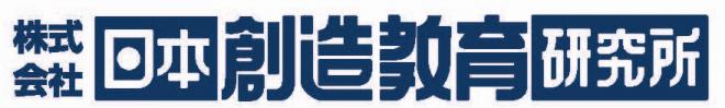 株式会社日本創造教育研究所の企業ロゴ